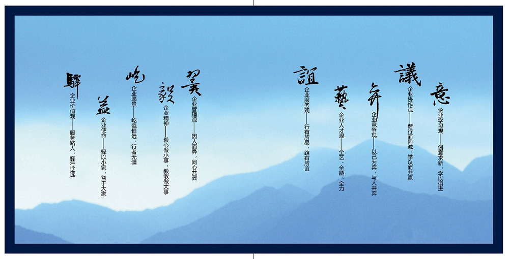 企業(yè)文化