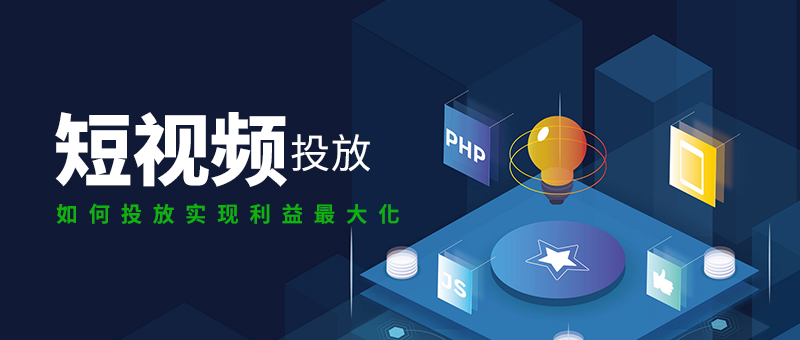 吉林長春短視頻運營公司